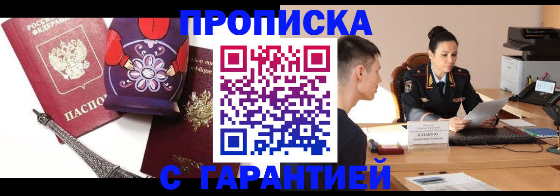 временная регистрация в квартире в Октябрьском