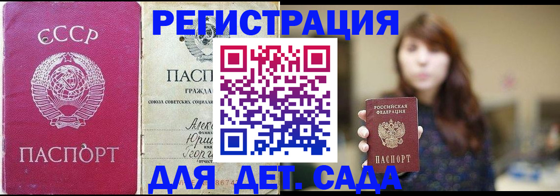 временная регистрация законно в Октябрьском