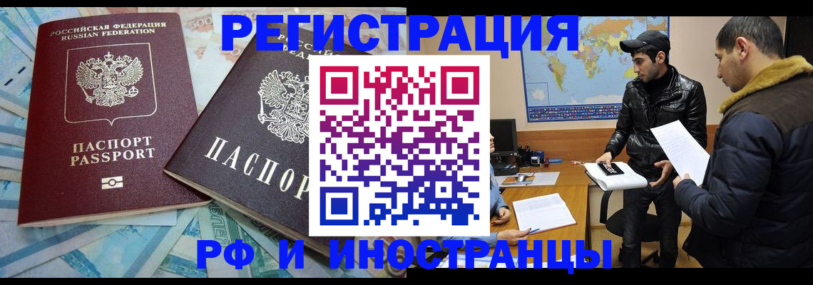 прописка для кредита в Октябрьском