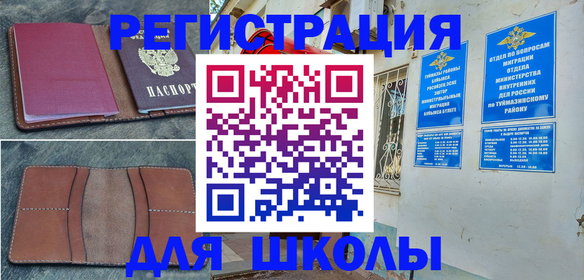 прописка иностранных граждан в Октябрьском
