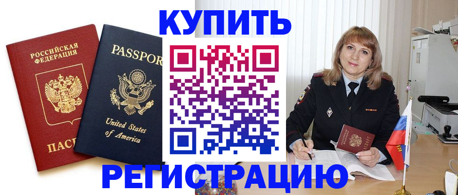 временная регистрация 2025 в Октябрьском