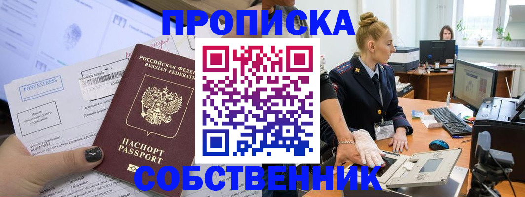 прописка регистрация в Октябрьском