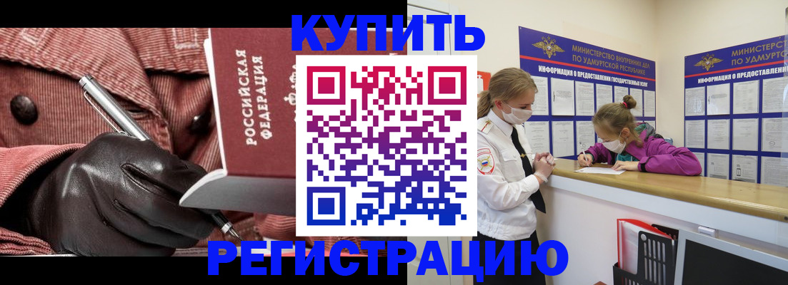 прописка для кредита в Октябрьском